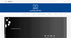 Desktop Screenshot of nmg-co.com