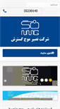 Mobile Screenshot of nmg-co.com